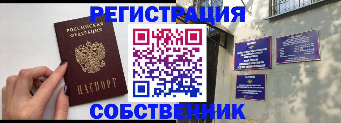 прописка для работы в Тверской области
