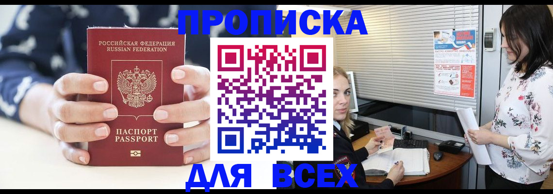 прописка 2025 в Тверской области