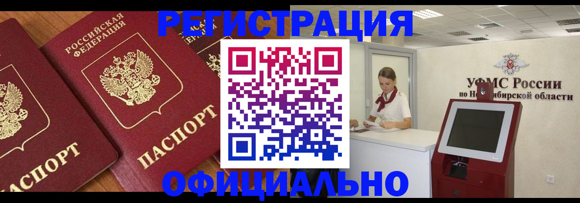 временная прописка в Тверской области